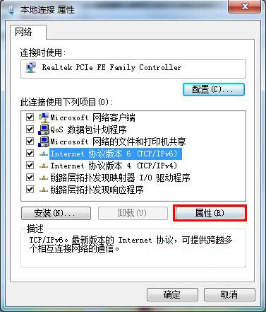 默認網關不可用怎么修復?默認網關不可用修復詳細教程