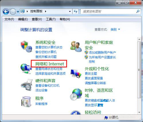 默認網關不可用怎么修復?默認網關不可用修復詳細教程