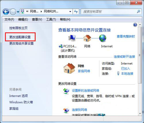 默認網關不可用怎么修復?默認網關不可用修復詳細教程
