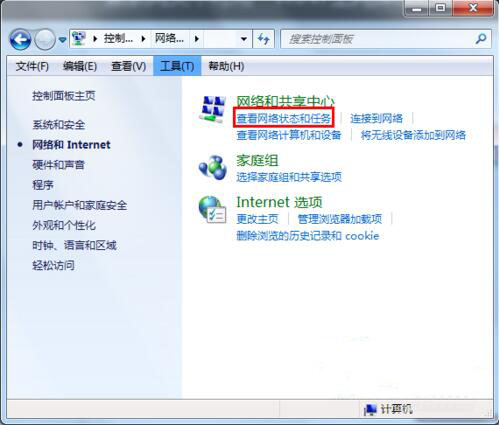 默認網關不可用怎么修復?默認網關不可用修復詳細教程