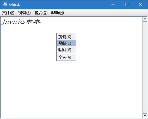 Java仿Windows記事本源代碼分享