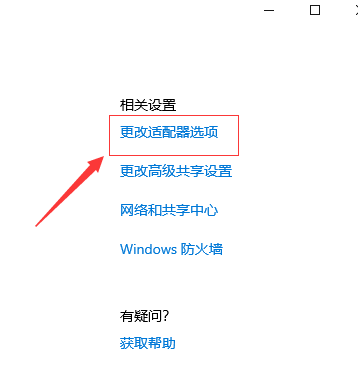 ipv4默認網關怎么設置?ipv4默認網關怎么設置的詳細教程 ipv4默認網關怎么設置?ipv4默認網關怎么設置的詳細教程