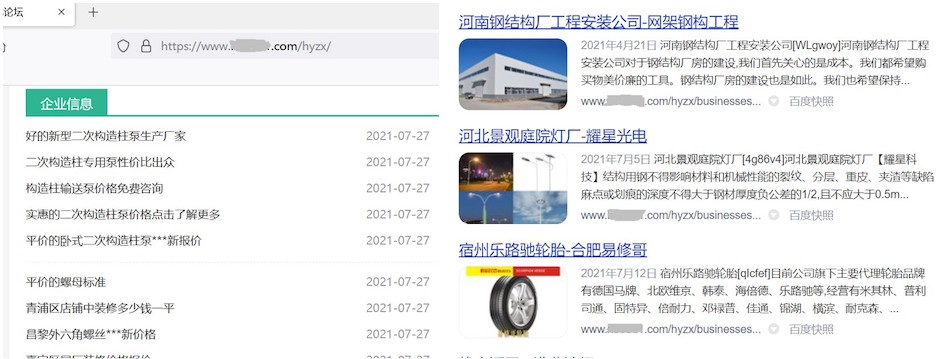 百度升級『藍天算法』，加強“站點構造目錄發布低質內容”識別能力