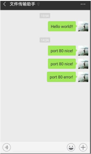 Python實現個人微信號自動監控告警的示例