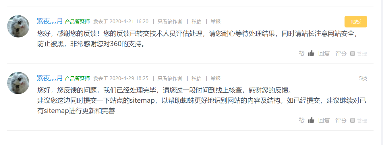 360搜索引擎一直不收錄網站怎么辦？