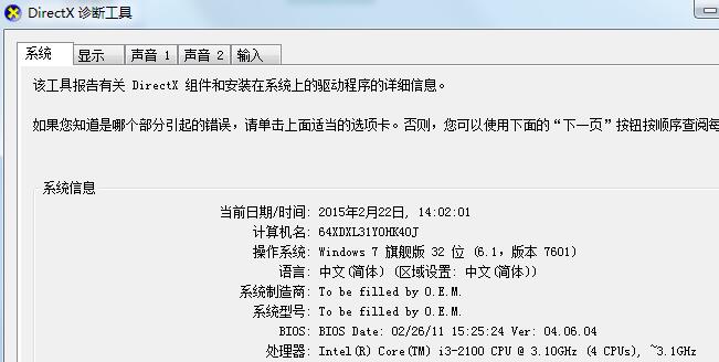 怎么用cmd命令查看電腦配置?cmd命令查看電腦配置操作方法