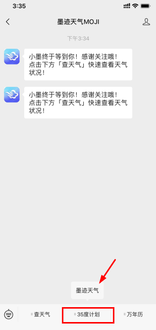 墨跡天氣免費雪碧怎么領？2021麥當勞墨跡天氣雪碧每天都可以領嗎？