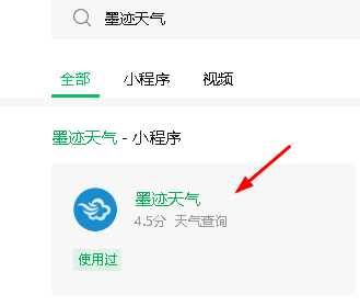 墨跡天氣免費雪碧怎么領？2021麥當勞墨跡天氣雪碧每天都可以領嗎？