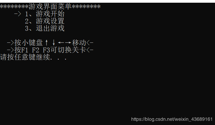 C++實現(xiàn)推箱子小游戲源碼