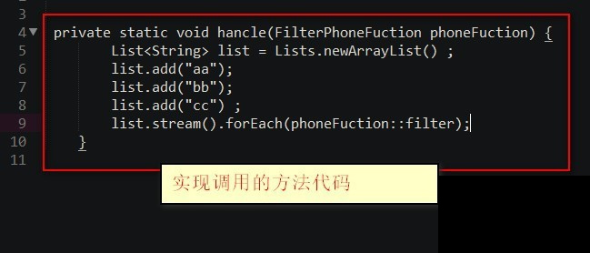 java8傳函數方法圖文詳解