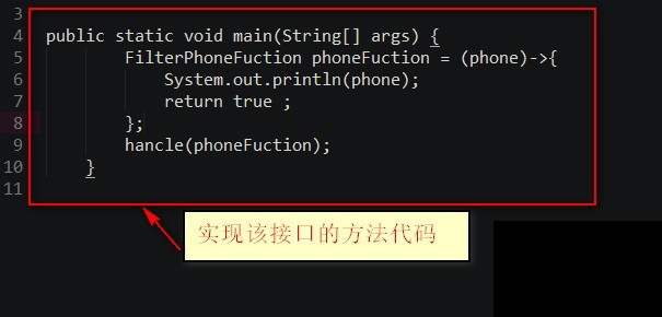 java8傳函數方法圖文詳解