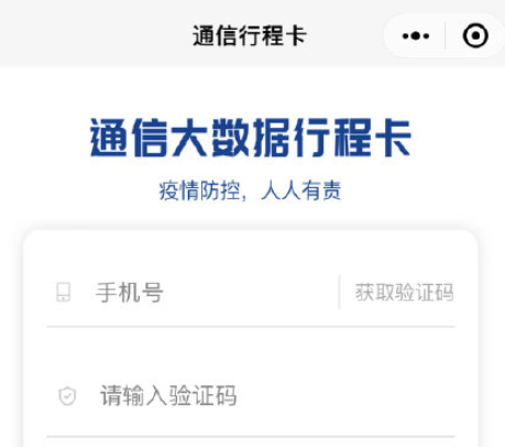 通信行程卡打不開、應(yīng)用服務(wù)異常是什么原因？通信行程卡崩了怎么辦？