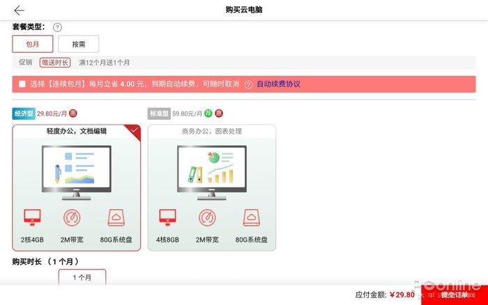 微軟推出Windows 365，云電腦到底是不是雞肋？