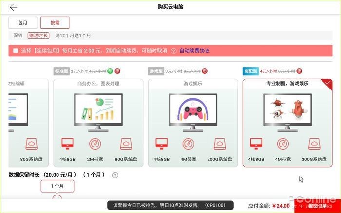 微軟推出Windows 365，云電腦到底是不是雞肋？