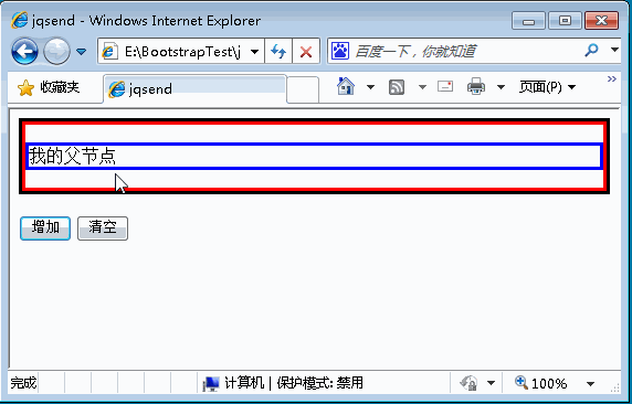 jQuery通過控制節點實現僅在前臺通過get方法完成參數傳遞