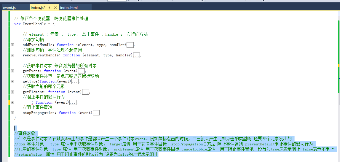 javascript 兼容各個瀏覽器的事件