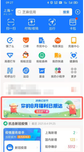 支付寶搖一搖紅包在哪里找？支付寶搖一搖沒(méi)反應(yīng)是怎么回事？