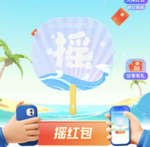 支付寶搖一搖紅包在哪里找？支付寶搖一搖沒(méi)反應(yīng)是怎么回事？