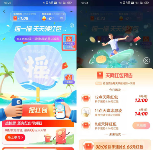 支付寶搖一搖紅包在哪里找？支付寶搖一搖沒(méi)反應(yīng)是怎么回事？