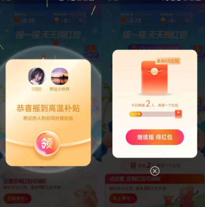 支付寶搖一搖紅包在哪里找？支付寶搖一搖沒(méi)反應(yīng)是怎么回事？