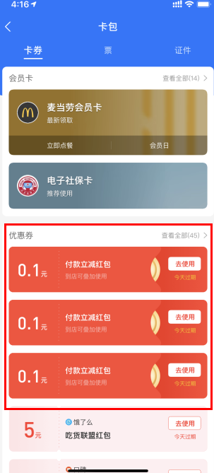支付寶搖一搖紅包在哪里找？支付寶搖一搖沒(méi)反應(yīng)是怎么回事？