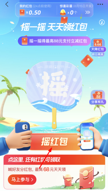 支付寶搖一搖紅包在哪里找？支付寶搖一搖沒(méi)反應(yīng)是怎么回事？