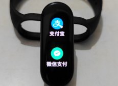 小米手環6怎么使用支付寶支付 小米手環6支付寶可以離線支付嗎