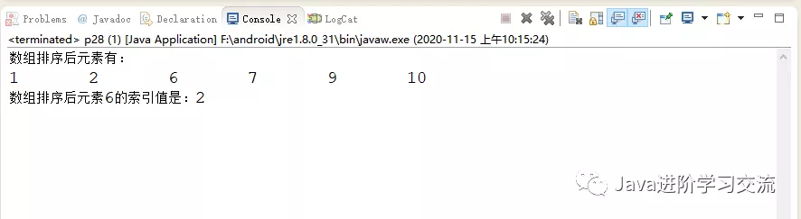 盤點(diǎn)Arrays工具類的導(dǎo)包及其常用方法