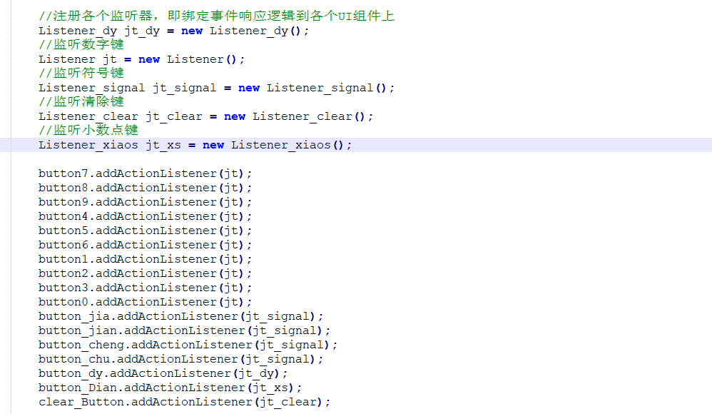 使用java編程從0到1實現一個簡單計算器