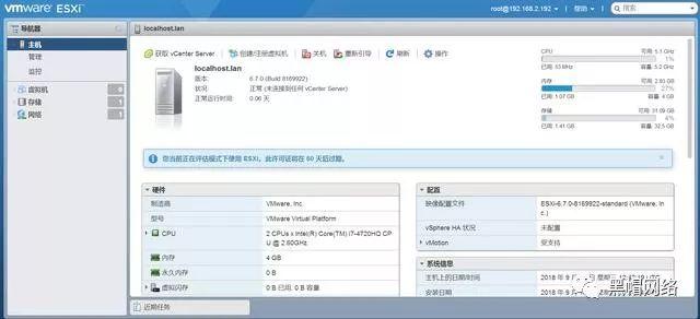 vmware esxi6.5安裝使用詳細步驟