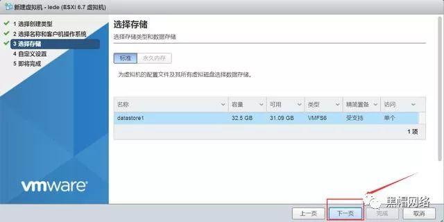 vmware esxi6.5安裝使用詳細步驟