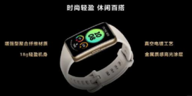 華為手環6Pro、手環6和watch fit區別是什么？華為手環6系列對比watch fit買哪個？