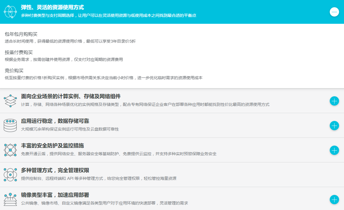 搭建個人博客之服務器空間選擇（四）