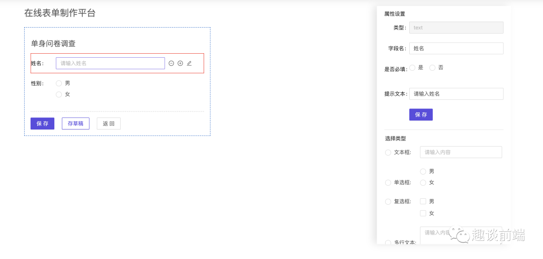 基于React/Vue搭建一個通用的表單管理配置平臺