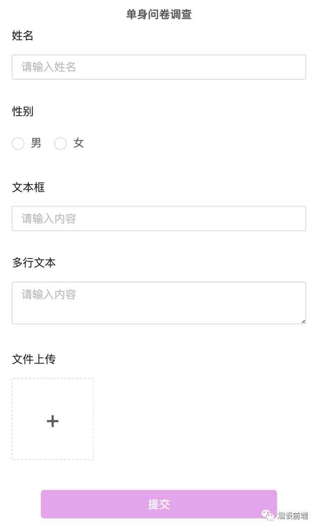 基于React/Vue搭建一個通用的表單管理配置平臺