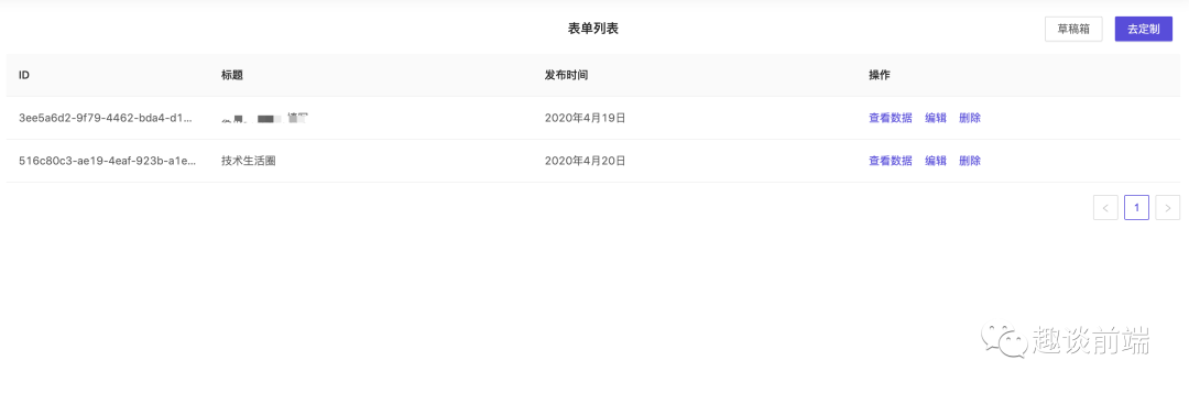 基于React/Vue搭建一個通用的表單管理配置平臺