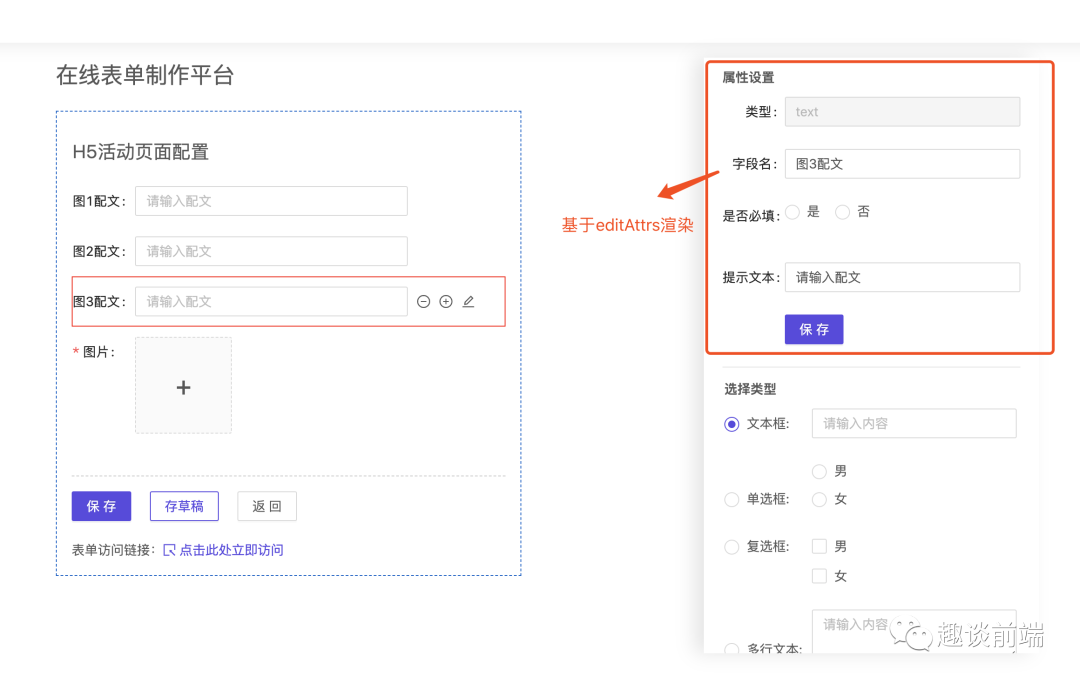基于React/Vue搭建一個通用的表單管理配置平臺