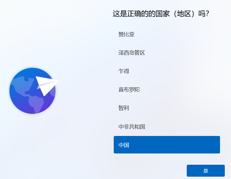 Windows 7系統直接升級到Windows 11系統方法