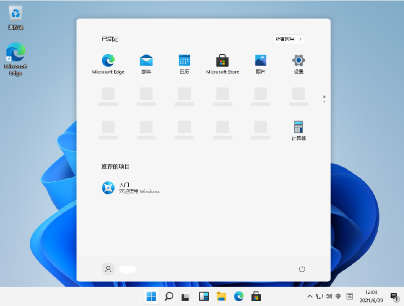 Windows 7系統直接升級到Windows 11系統方法