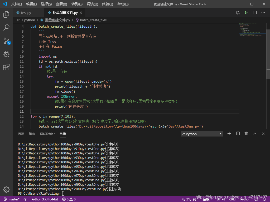 Python創(chuàng)建文件夾與文件的快捷方法