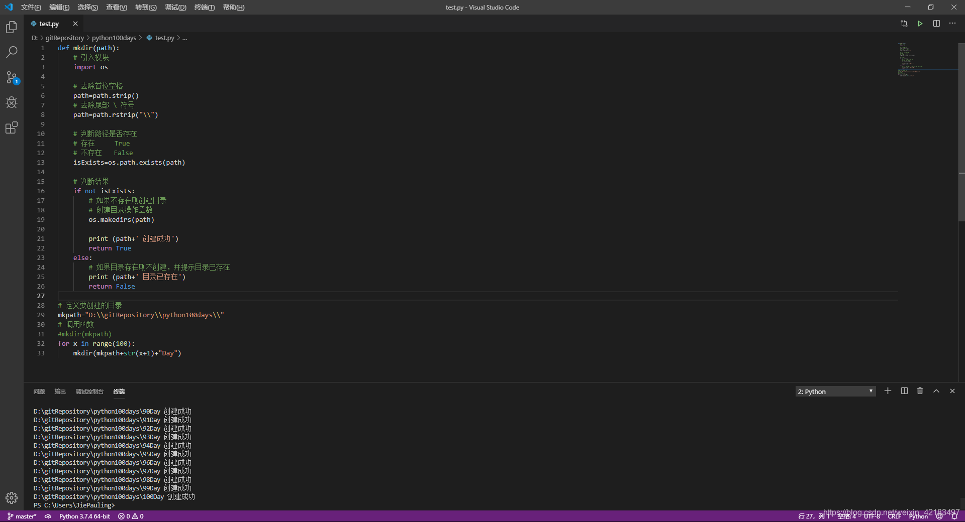 Python創(chuàng)建文件夾與文件的快捷方法