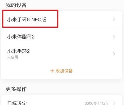 小米手環6綠燈一直閃爍是怎么回事？小米手環6綠燈一直亮怎么關閉？
