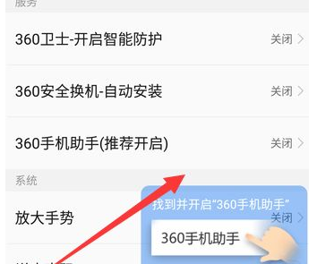 360手機助手非常耗電怎么辦？360手機耗電太快怎么辦？