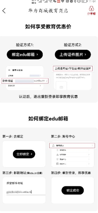 華為平板教育優(yōu)惠官網(wǎng) 華為平板教育優(yōu)惠怎么弄？怎么買？