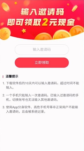 抖音極速版邀請碼怎么填 抖音極速版怎么賺錢