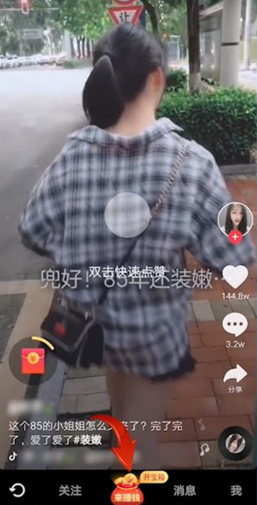 抖音極速版邀請碼怎么填 抖音極速版怎么賺錢