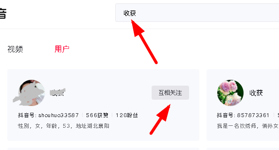 抖音網頁版怎么看關注的人直播？抖音網頁版怎么看指定直播？