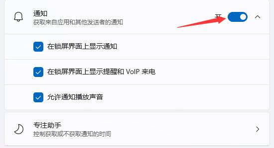 Win11系統(tǒng)如何設(shè)置任務(wù)欄新消息提醒？