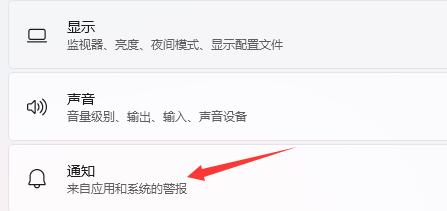 Win11系統(tǒng)如何設(shè)置任務(wù)欄新消息提醒？