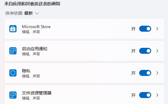 Win11系統(tǒng)如何設(shè)置任務(wù)欄新消息提醒？